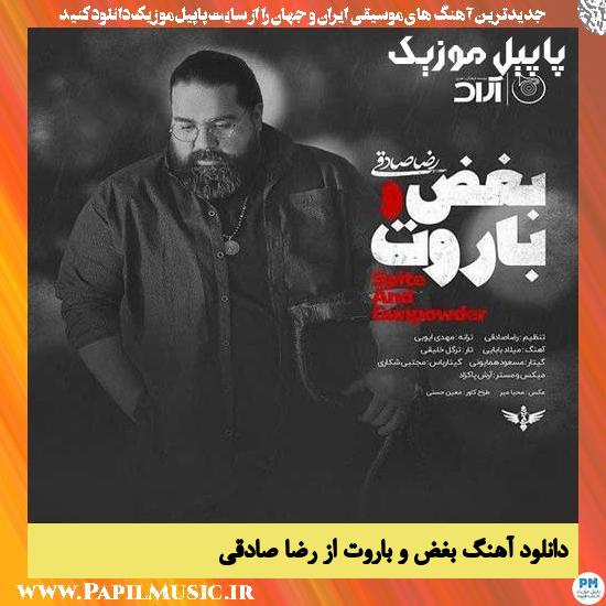 Reza Sadeghi Boghzo Baroot دانلود آهنگ بغض و باروت از رضا صادقی